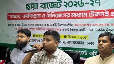 ‘ছায়া বাজেট’ ঘোষণা করল এনসিপি