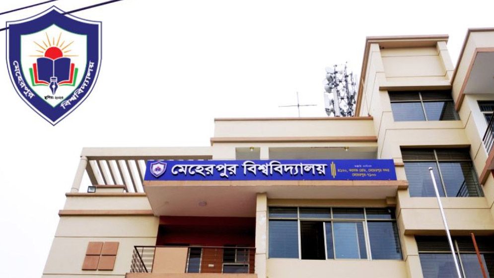 মেহেরপুর বিশ্ববিদ্যালয়ে উপাচার্যকে অব্যাহতি দিয়ে নতুন উপাচার্য নিয়োগ