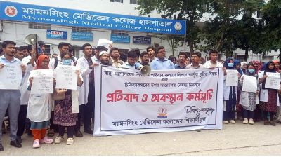 ছয় দফা দাবিতে ময়মনসিংহ মেডিকেলে ইন্টার্ন চিকিৎসকদের কর্মবিরতি