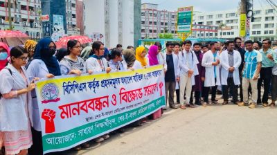 বরিশালে মেডিকেল শিক্ষার্থীদের ক্লাশ বর্জন, বিক্ষোভ