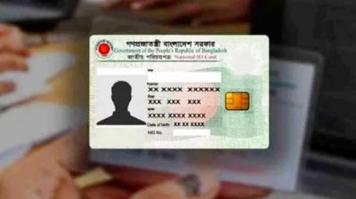 নাগরিক তথ্যের কেনাবেচা