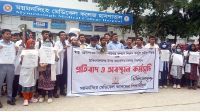 ছয় দফা দাবিতে ময়মনসিংহ মেডিকেলে ইন্টার্ন চিকিৎসকদের কর্মবিরতি