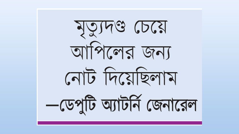 বিচার চূড়ান্ত নিষ্পত্তি হয়নি ৯ বছরেও