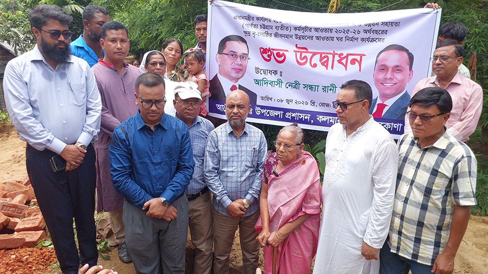 ডেপুটি স্পিকারের সহায়তায় প্রধানমন্ত্রী কার্যালয়ের ঘর পাচ্ছে ৯ উপজাতি পরিবার