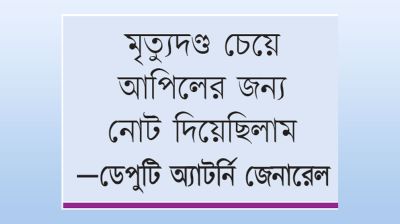 বিচার চূড়ান্ত নিষ্পত্তি হয়নি ৯ বছরেও