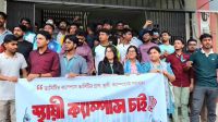 স্থায়ী ক্যাম্পাসের দাবি সুবিপ্রবি শিক্ষার্থীদের ক্লাস-পরীক্ষা বর্জন