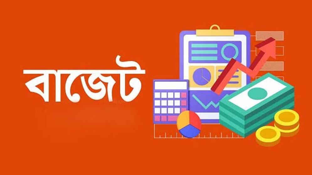 বাজেট: যেসব পণ্যের দাম বাড়তে পারে