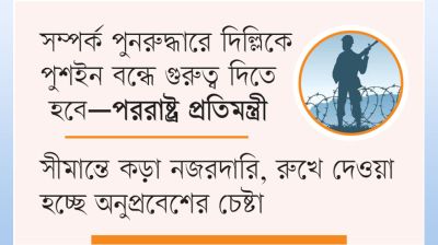পুশইন মানবে না ঢাকা