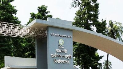 গাঁজা সেবনকালে হাতেনাতে ধরা, রুয়েটের ৪ শিক্ষার্থীর আবাসিকতা বাতিল