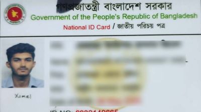 কাপ্তাই হ্রদে নেমে চট্টগ্রাম বিশ্ববিদ্যালয় শিক্ষার্থীর মৃত্যু