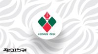 পুশইন ও ভারতীয় আগ্রাসনের বিরুদ্ধে বিক্ষোভের ঘোষণা গণঅধিকার পরিষদের