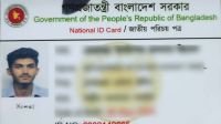 কাপ্তাই হ্রদে নেমে চট্টগ্রাম বিশ্ববিদ্যালয় শিক্ষার্থীর মৃত্যু