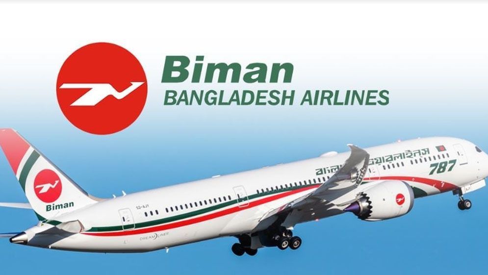 বিমান বাংলাদেশ এয়ারলাইনসের নিয়োগের চূড়ান্ত ফল প্রকাশ