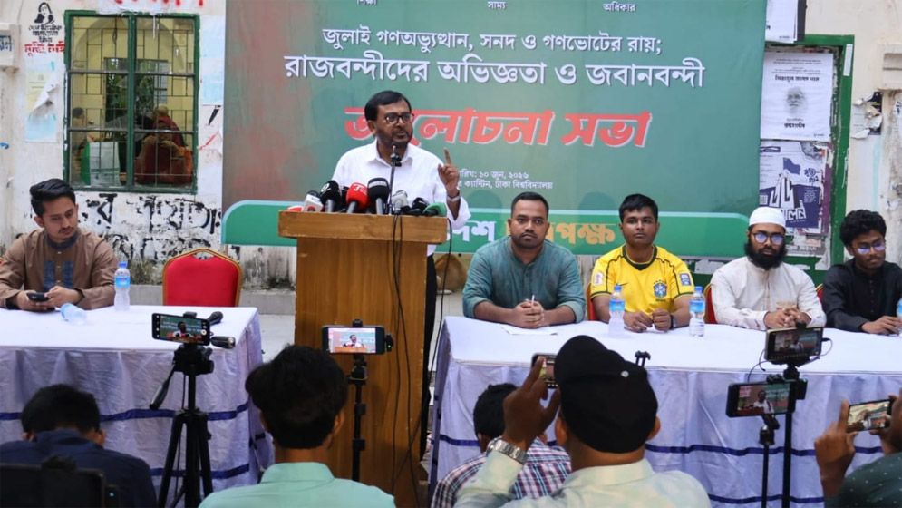 গণভোটে ‘হ্যাঁ’ ভোটদাতাদের নিয়ে ফোরাম করে জুলাই সনদ বাস্তবায়ন করা হবে