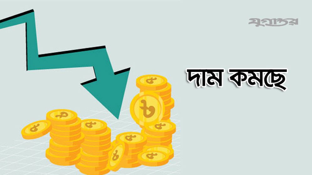 স্বর্ণ-প্রসাধনীসহ দাম কমবে যেসব পণ্যের