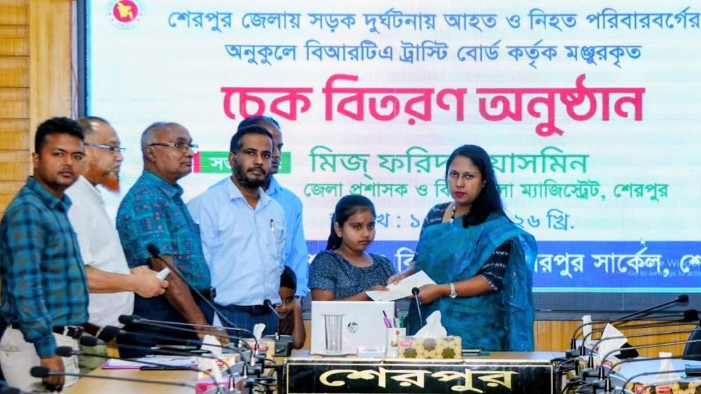 শেরপুরে সড়ক দুর্ঘটনায় হতাহতদের পরিবারে ৫০ লাখ টাকার ক্ষতিপূরণ চেক বিতরণ