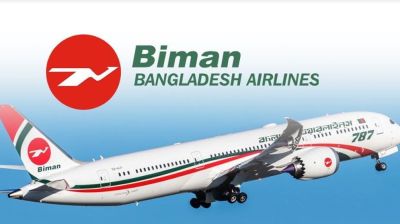 বিমান বাংলাদেশ এয়ারলাইনসের নিয়োগের চূড়ান্ত ফল প্রকাশ