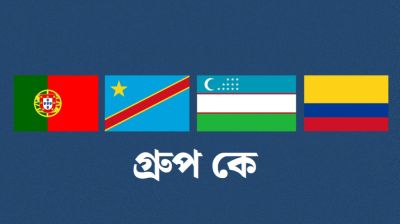 ২০২৬ ফিফা বিশ্বকাপ: গ্রুপ কে প্রিভিউ