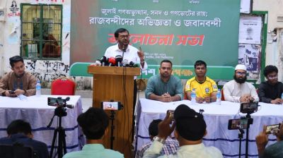 গণভোটে ‘হ্যাঁ’ ভোটদাতাদের নিয়ে ফোরাম করে জুলাই সনদ বাস্তবায়ন করা হবে
