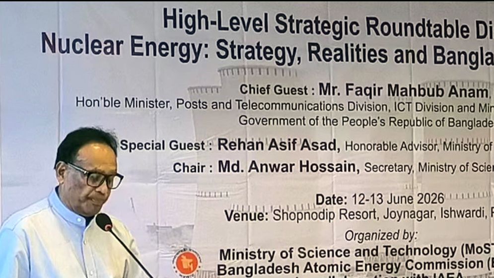 পারমাণবিক বিদ্যুৎ কেন্দ্র দেশের সার্বিক জ্বালানি নিরাপত্তা নিশ্চিত করবে