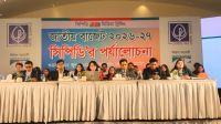 আকারে নয়, বাস্তবায়নে বাজেটের সাফল্য: সিপিডি