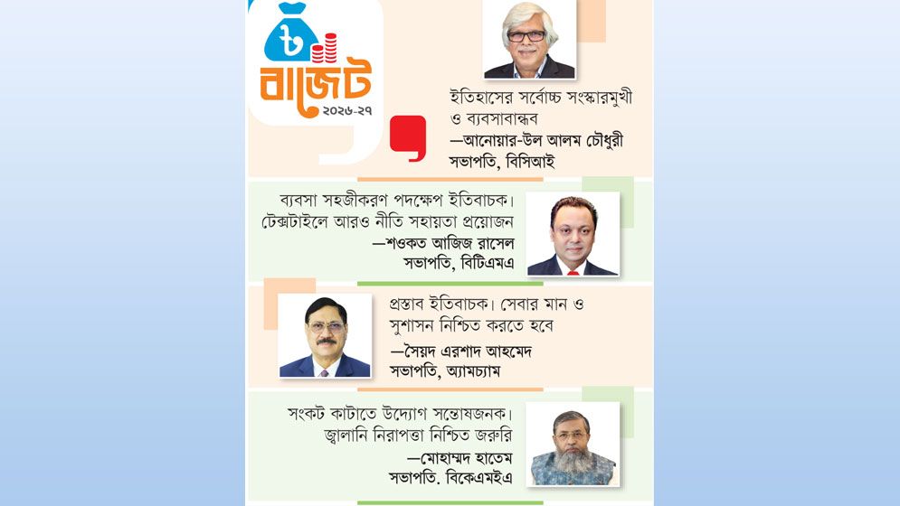 বাস্তবায়নই বড় চ্যালেঞ্জ