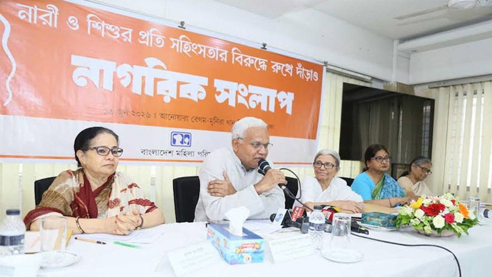 নারী ও শিশু অধিকার সুরক্ষায় আইনের যথাযথ প্রয়োগ জরুরি