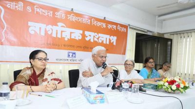 নারী ও শিশু অধিকার সুরক্ষায় আইনের যথাযথ প্রয়োগ জরুরি