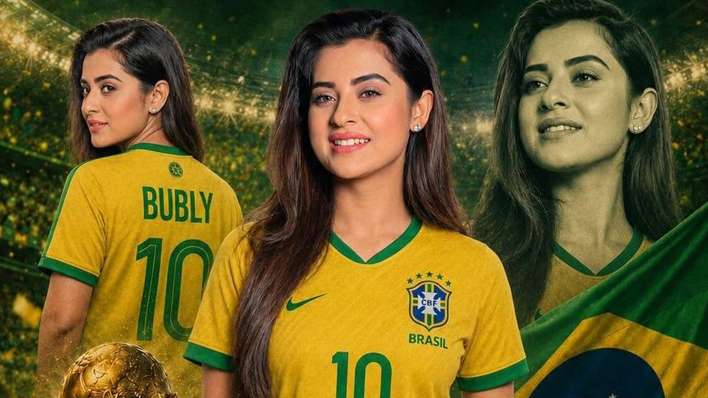 জিতলেও ব্রাজিল, হারলেও ব্রাজিল: বুবলী