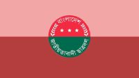 ‘গুমের নাটক সাজিয়ে সরকারকে দোষারোপ’, বিক্ষোভের ঘোষণা ছাত্রদলের