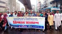 যুব অধিকার পরিষদের বিক্ষোভ মিছিল