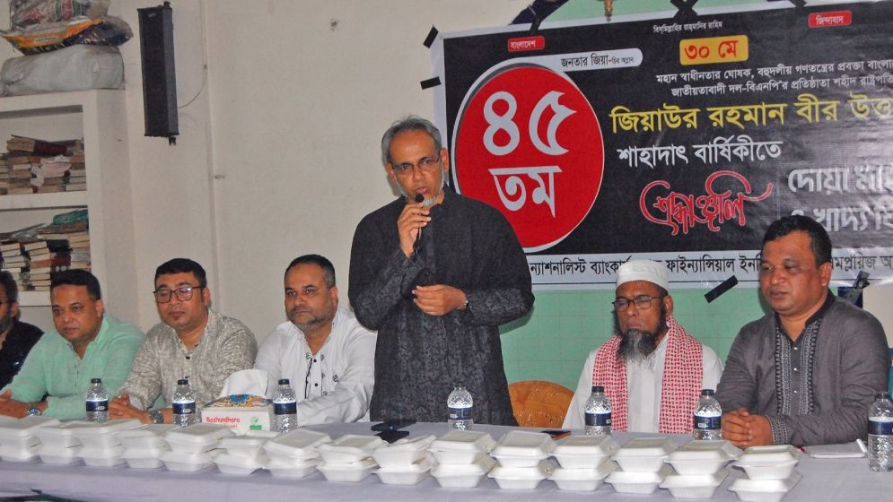 জিয়াউর রহমানের আদর্শ আজও প্রাসঙ্গিক: ডা. রফিকুল ইসলাম