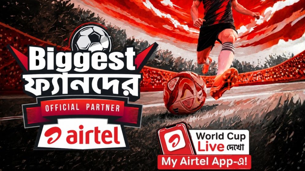 FIFA World Cup 2026 উপলক্ষ্যে airtel নিয়ে এল বিশেষ ডাটা অফার