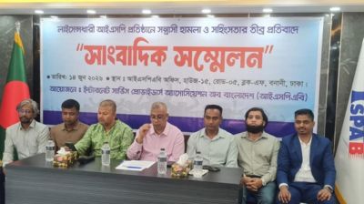ইন্টারনেট অবকাঠামোয় হামলা, নিরাপত্তা নিয়ে উদ্বেগ