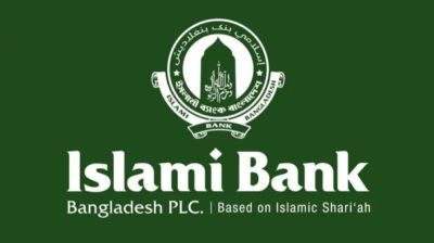 ইসলামী ব্যাংককে আড়াই হাজার কোটি টাকা বিশেষ ধার দিল বাংলাদেশ ব্যাংক