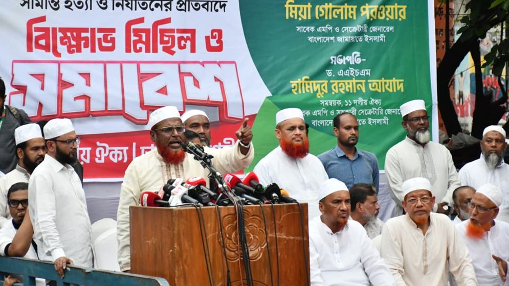 দেশের জনগণ আধিপত্যবাদের কাছে মাথানত করেনি, করবে না: গোলাম পরওয়ার