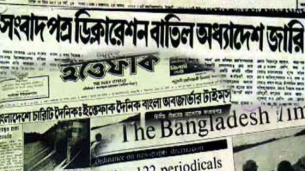 গণমাধ্যমের স্বাধীনতা হরণের কালোদিন আগামীকাল