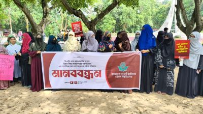 হিজাব অবমাননার প্রতিবাদে চবিতে ছাত্রীসংস্থার মানববন্ধন