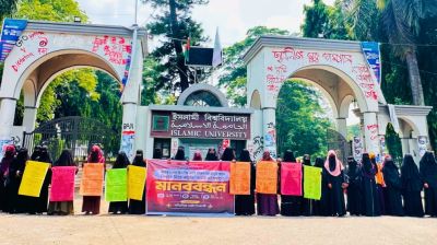 নিকাব নিয়ে বিরূপ মন্তব্যের প্রতিবাদে ইবিতে মানববন্ধন ও বিক্ষোভ