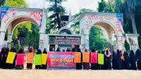 নিকাব নিয়ে বিরূপ মন্তব্যের প্রতিবাদে ইবিতে মানববন্ধন ও বিক্ষোভ