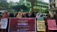 পর্দা নিয়ে অবমাননাকর বক্তব্যের প্রতিবাদে জবি ছাত্রী সংস্থার মানববন্ধন