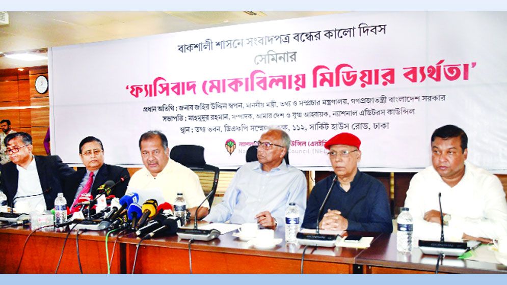 স্বাধীন গণমাধ্যম কমিশন গঠনে ঐক্যবদ্ধ হতে হবে