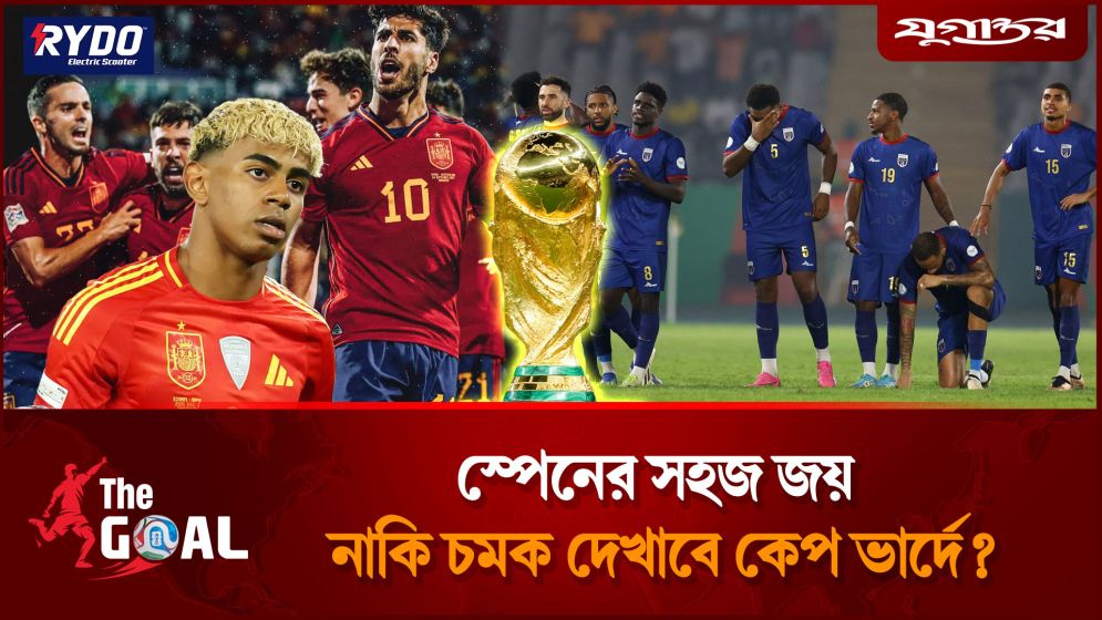 বিশ্বকাপে লামিন ইয়ামালের ম্যাজিক দেখতে অপেক্ষায় ফুটবল দুনিয়া