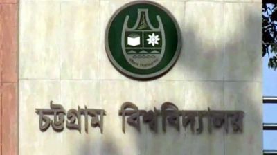 চট্টগ্রাম বিশ্ববিদ্যালয়ে ৪৬ শিক্ষক নিয়োগ