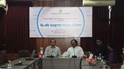 শিল্পকলা একাডেমিতে ডি-নথি ও ওয়েবসাইট ব্যবস্থাপনা বিষয়ে প্রশিক্ষণ