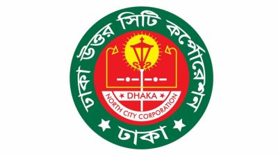 ১৭৮ জনকে চাকরির সুযোগ দিচ্ছে ডিএনসিসি