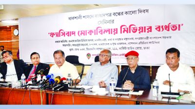 স্বাধীন গণমাধ্যম কমিশন গঠনে ঐক্যবদ্ধ হতে হবে