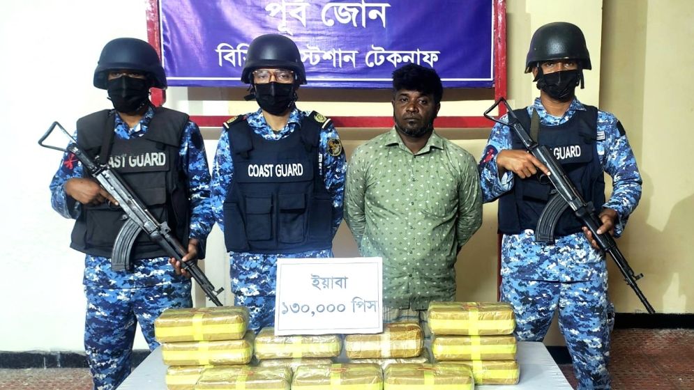 টেকনাফে সাড়ে ৬ কোটি টাকার ইয়াবা উদ্ধার, আটক ১