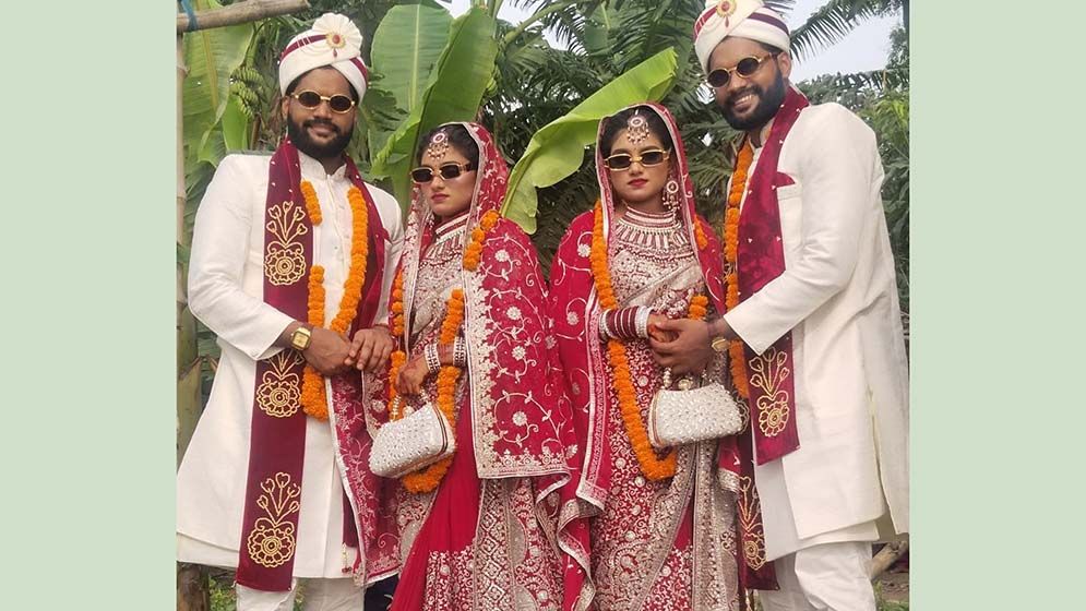 যমজ ভাইদের সঙ্গে যমজ বোনদের বিয়ে