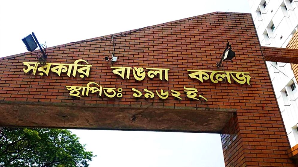 সরকারি বাঙলা কলেজের সাবেক শিক্ষার্থীদের মিলনমেলার আয়োজন